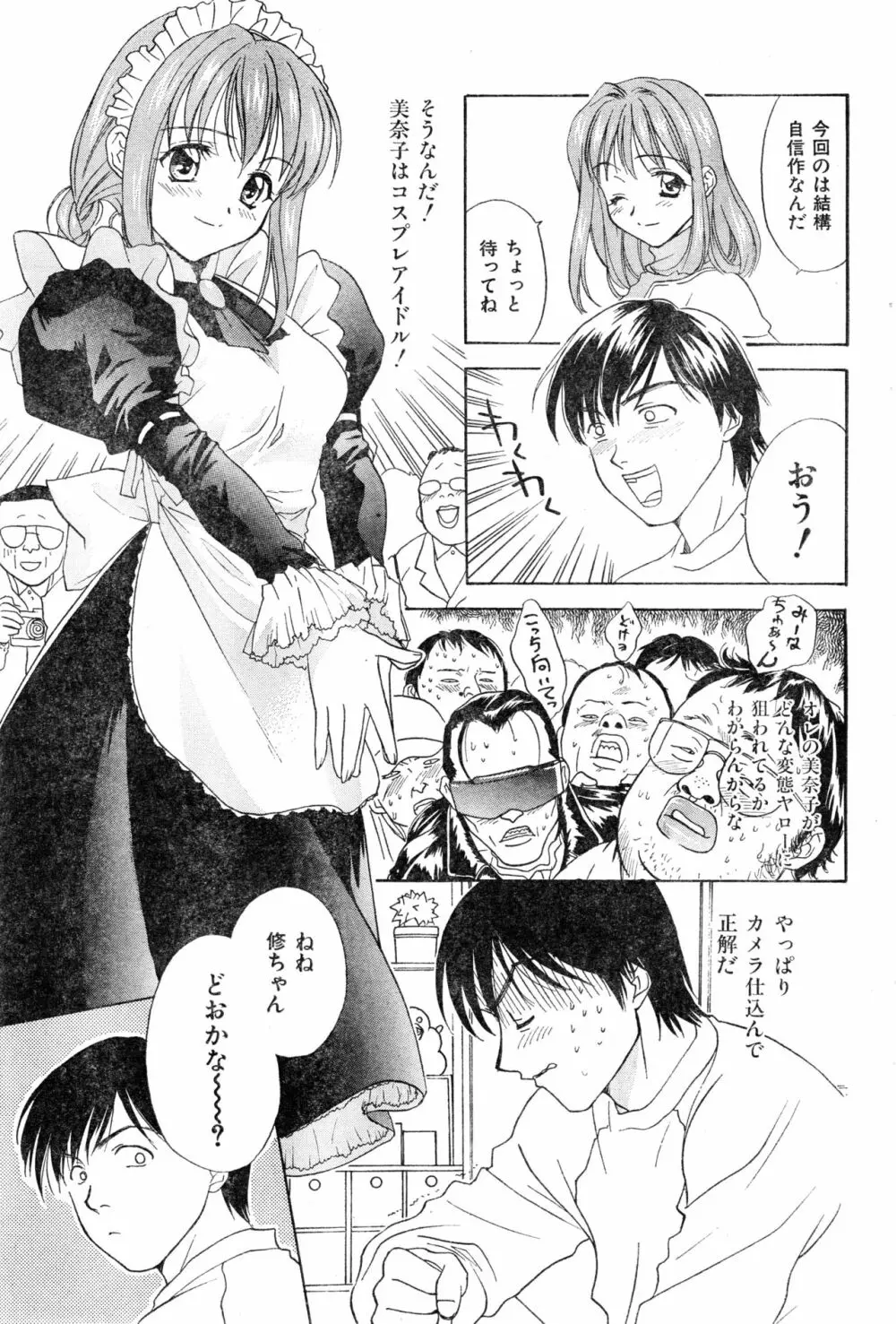 COMIC 零式 2000 Vol. 16 Page.75