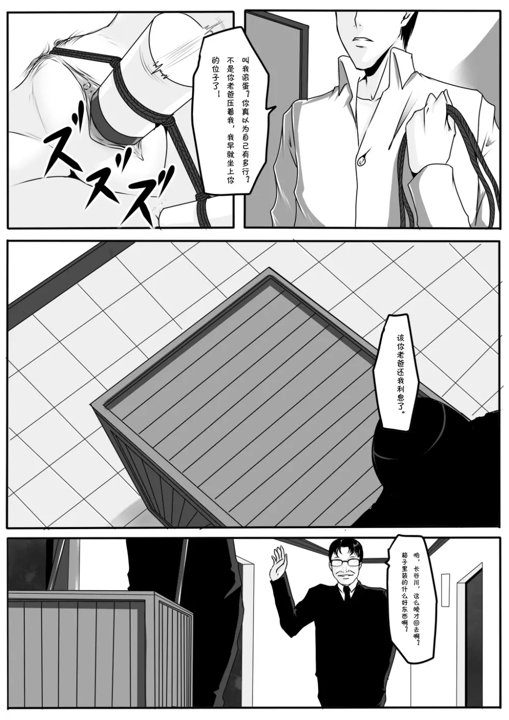 千金 Page.15