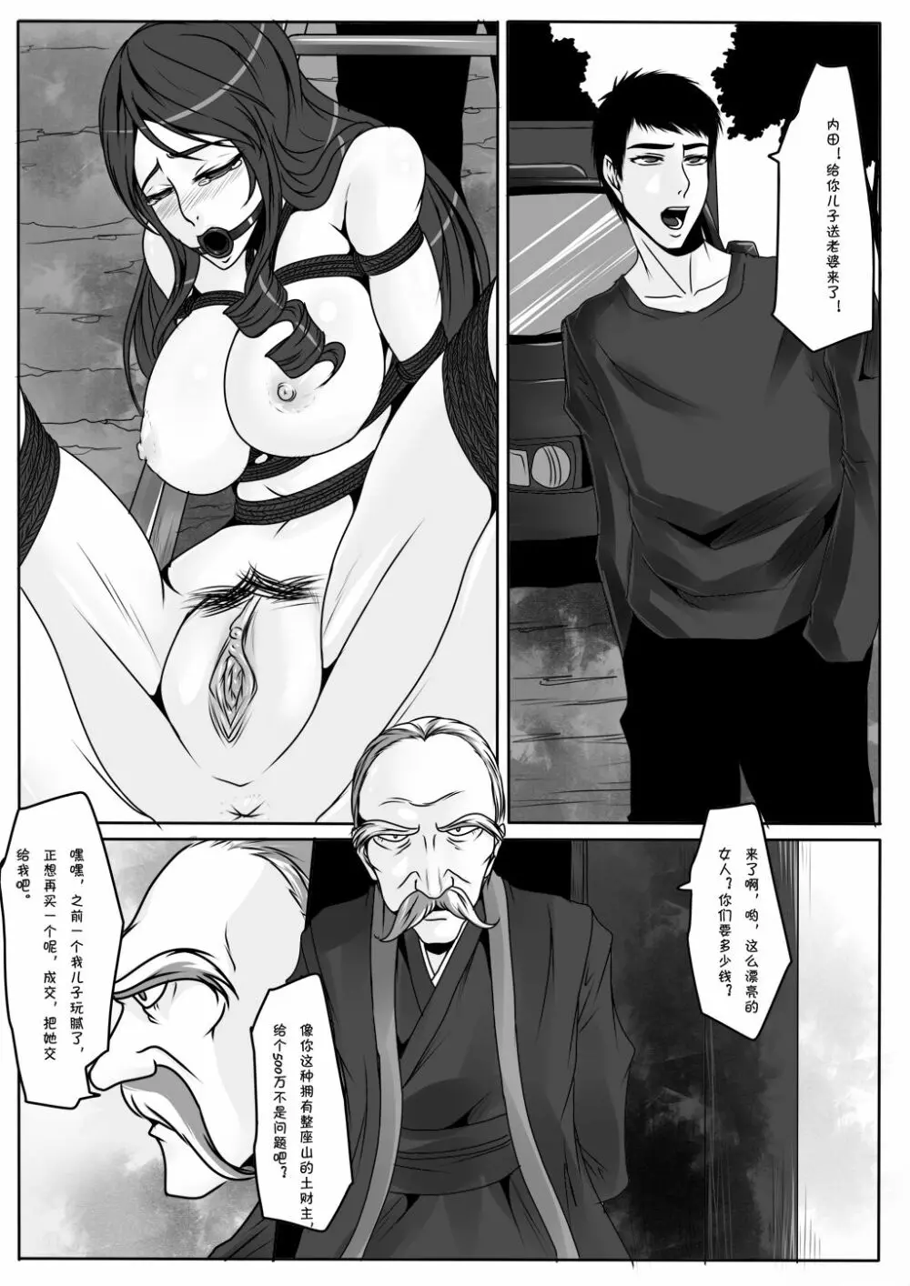 千金 Page.38