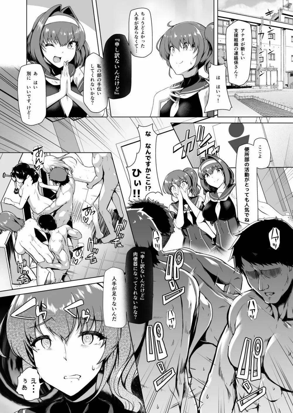 催淫カリキュラム Page.29