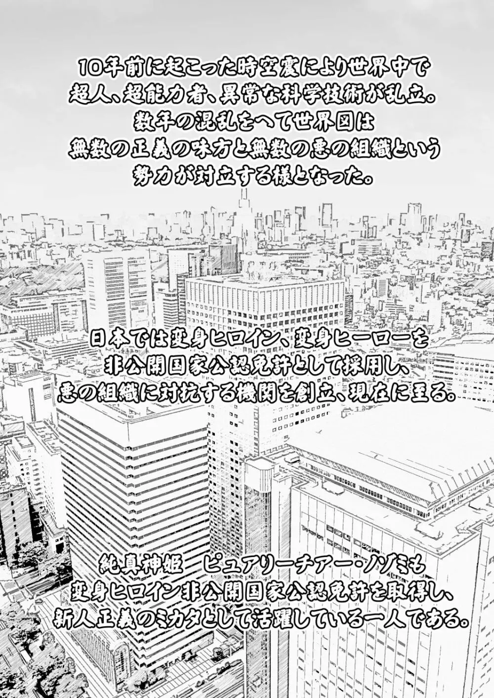 催淫カリキュラム Page.3