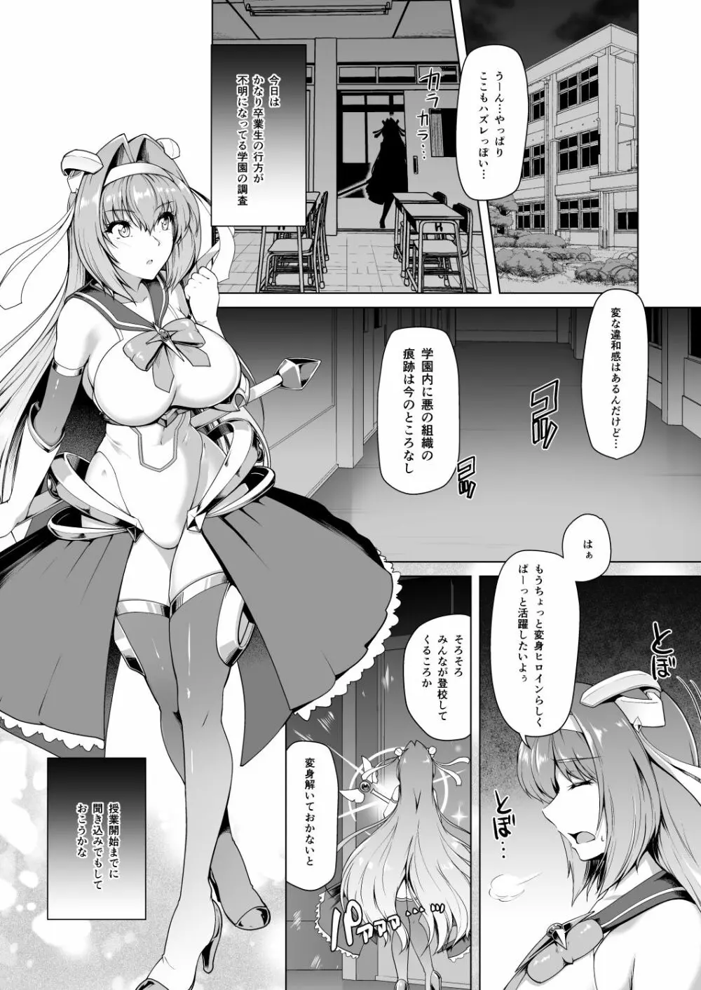 催淫カリキュラム Page.34