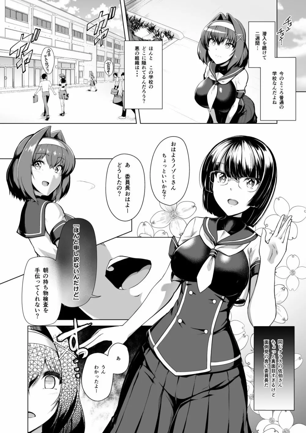 催淫カリキュラム Page.35