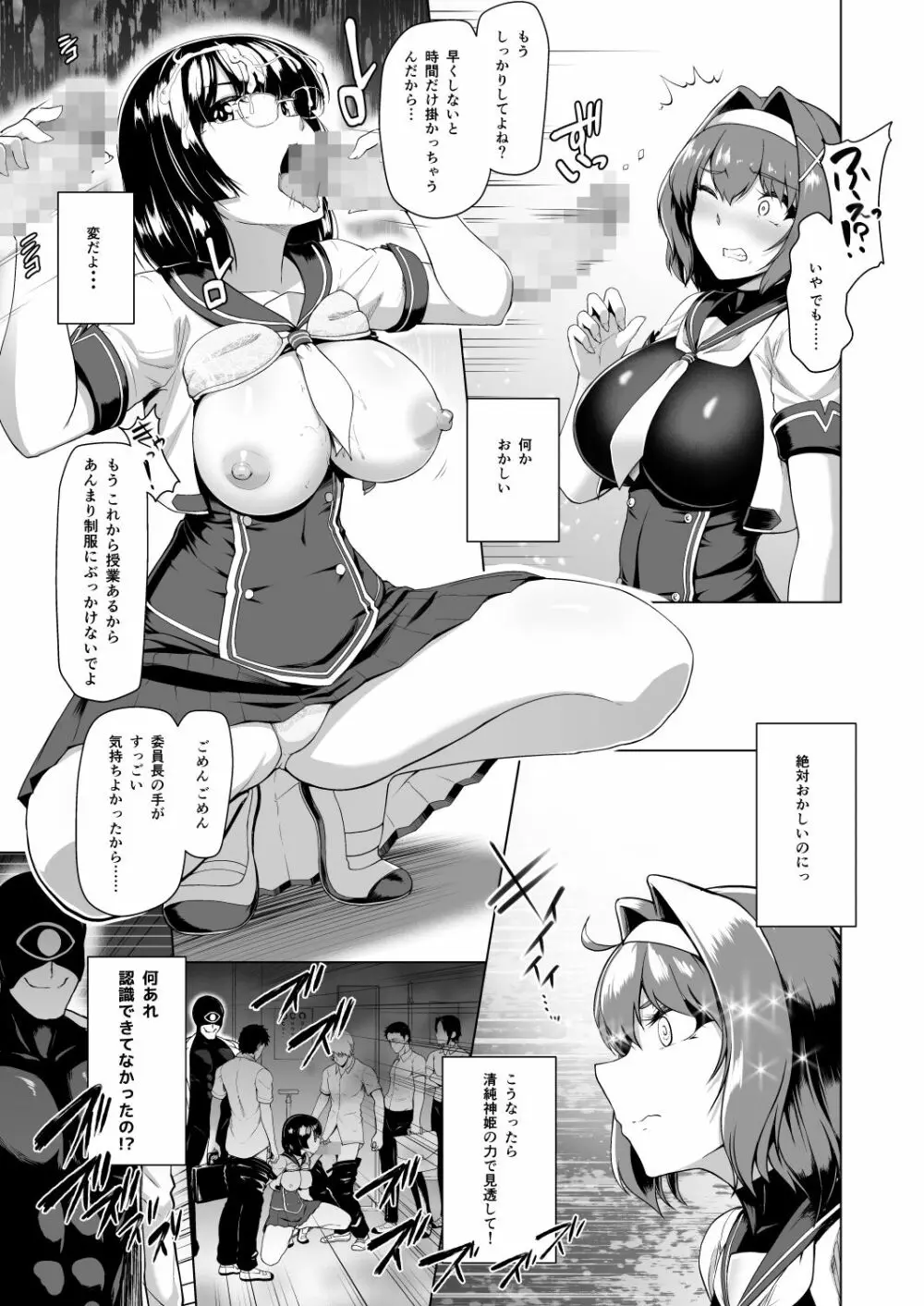 催淫カリキュラム Page.38