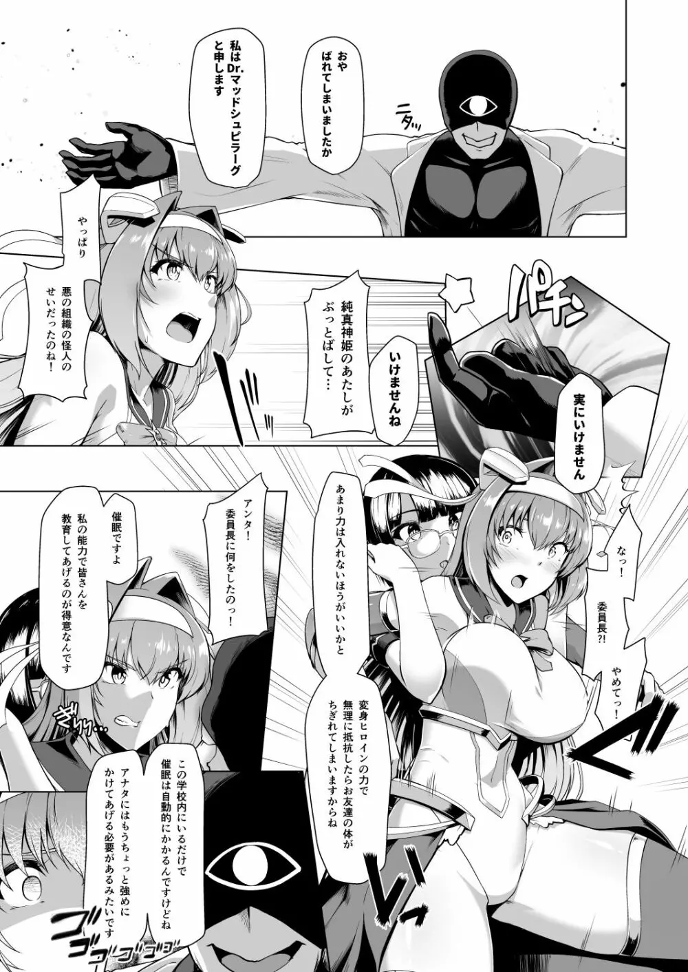 催淫カリキュラム Page.40