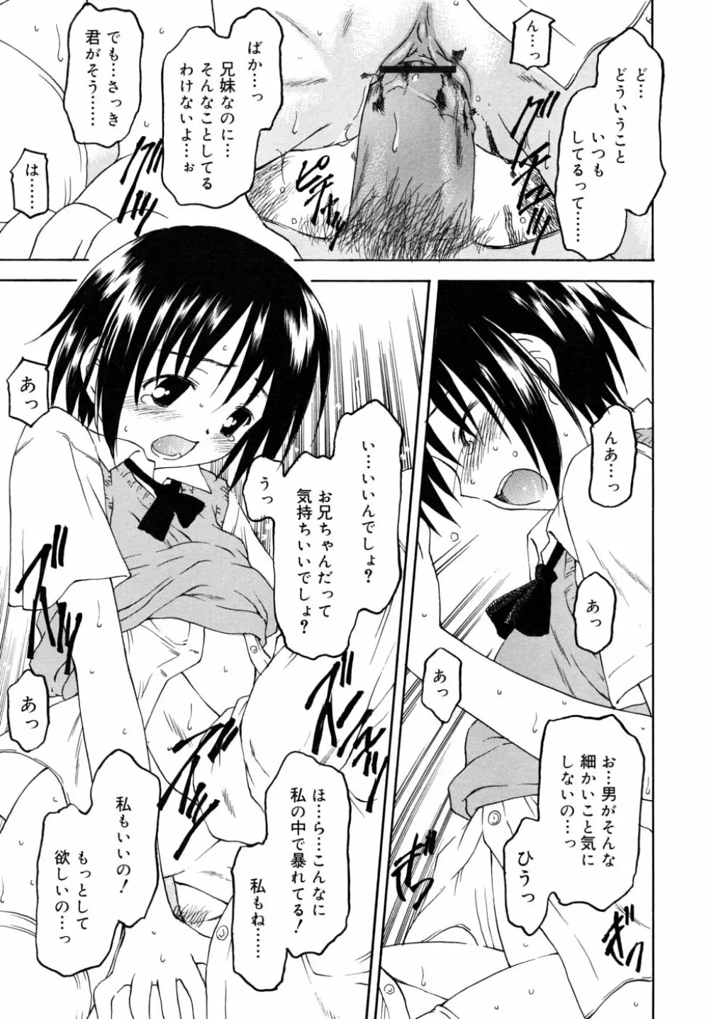 COMIC RiN 2006年8月号 Vol.20 Page.147