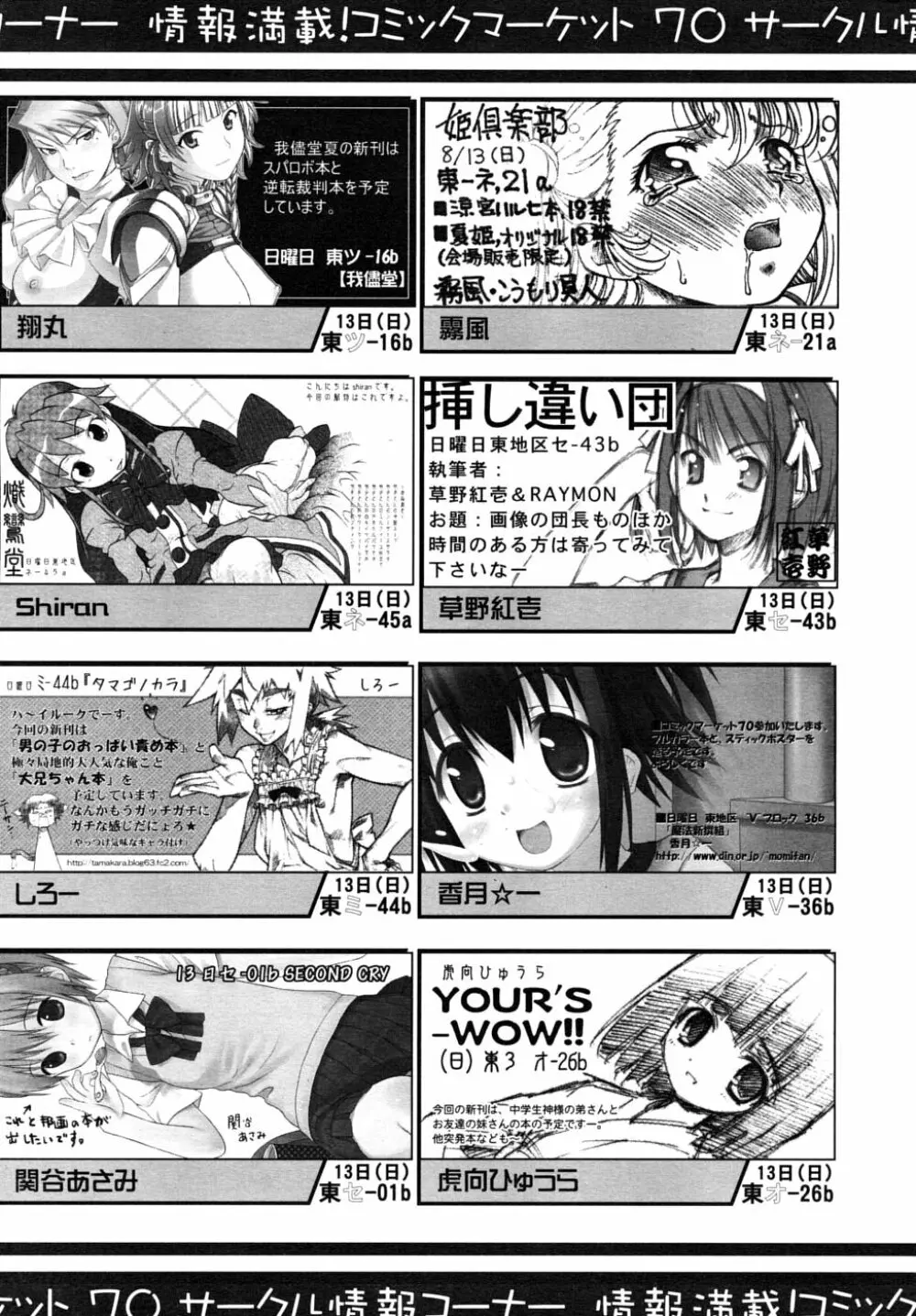 COMIC RiN 2006年8月号 Vol.20 Page.315