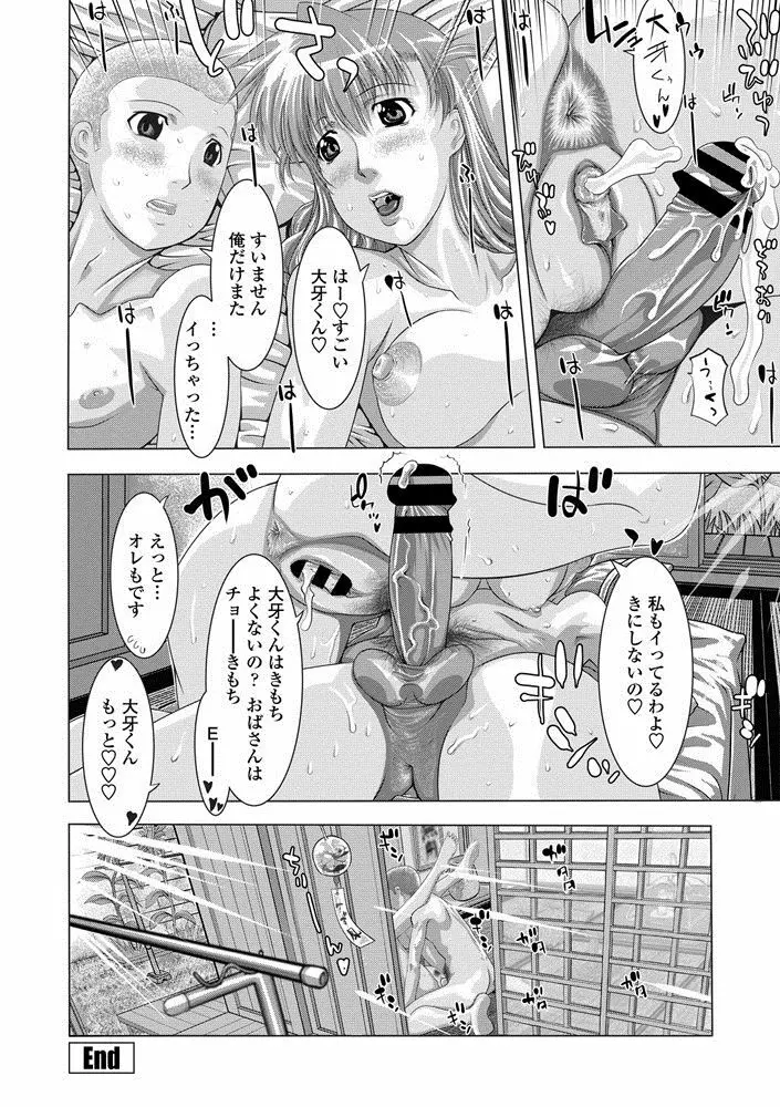 COMIC ペンギンクラブ山賊版 2020年9月号 Page.114