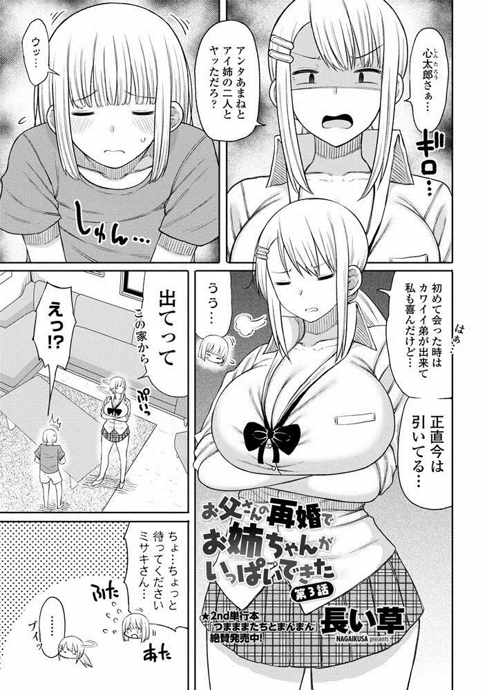 COMIC ペンギンクラブ山賊版 2020年9月号 Page.59