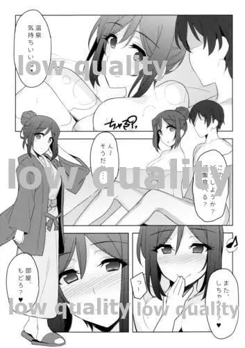 果南ちゃんとっ! Page.20