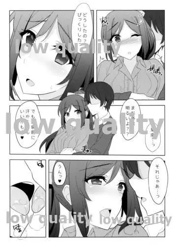 果南ちゃんとっ! Page.3