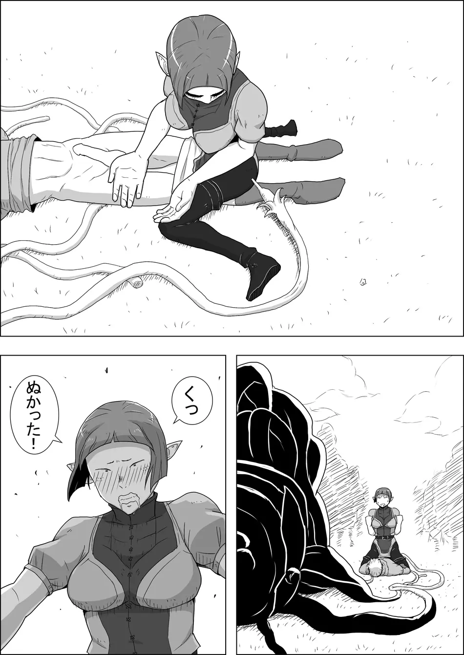 まだ題名のないファンタジー 地味なエルフと見習いの戦士 I-XIII Page.14