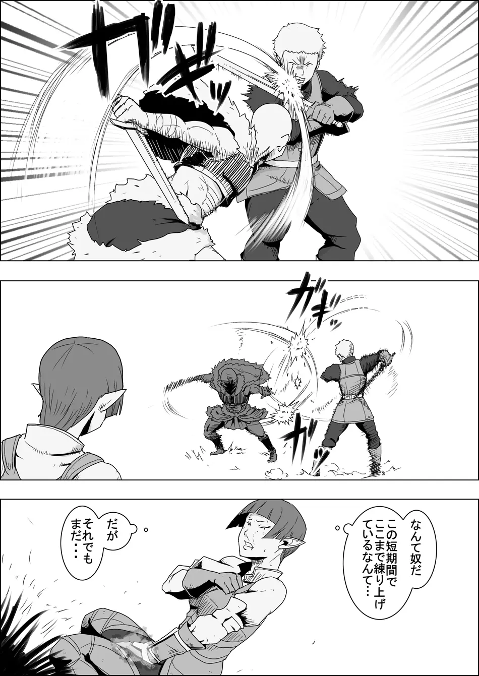 まだ題名のないファンタジー 地味なエルフと見習いの戦士 I-XIII Page.181