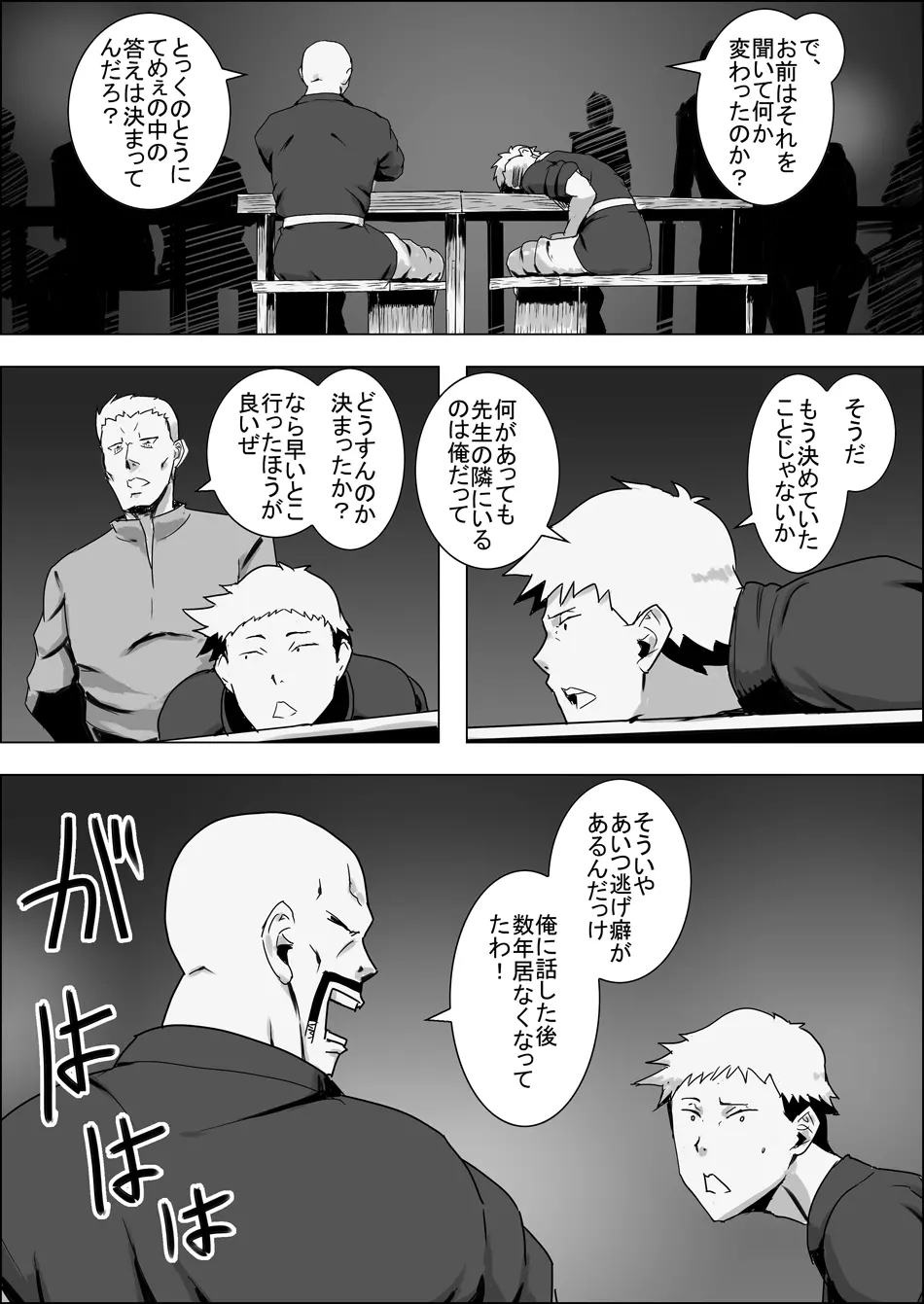 まだ題名のないファンタジー 地味なエルフと見習いの戦士 I-XIII Page.266