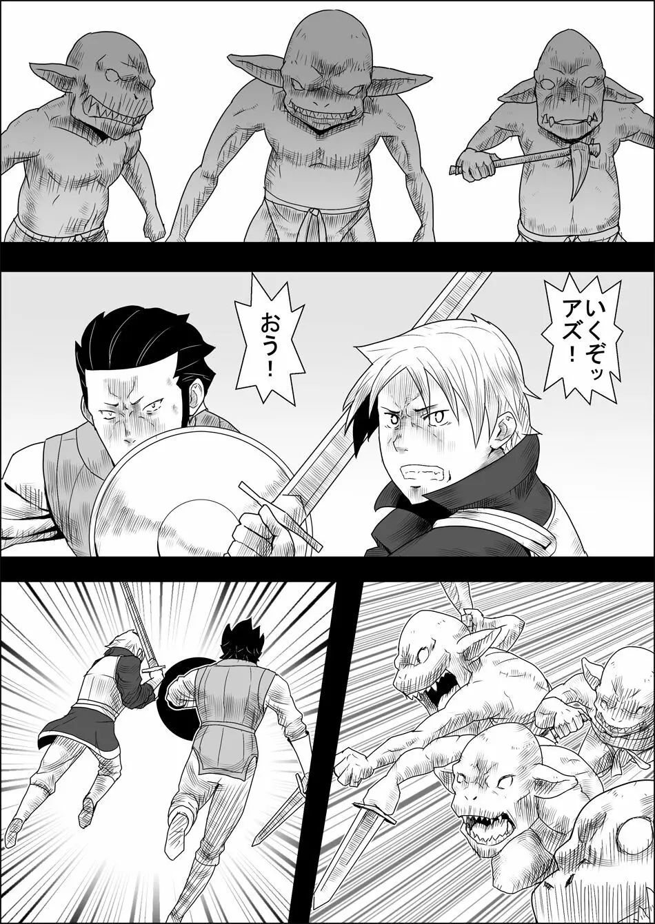 まだ題名のないファンタジー 地味なエルフと見習いの戦士 I-XIII Page.27