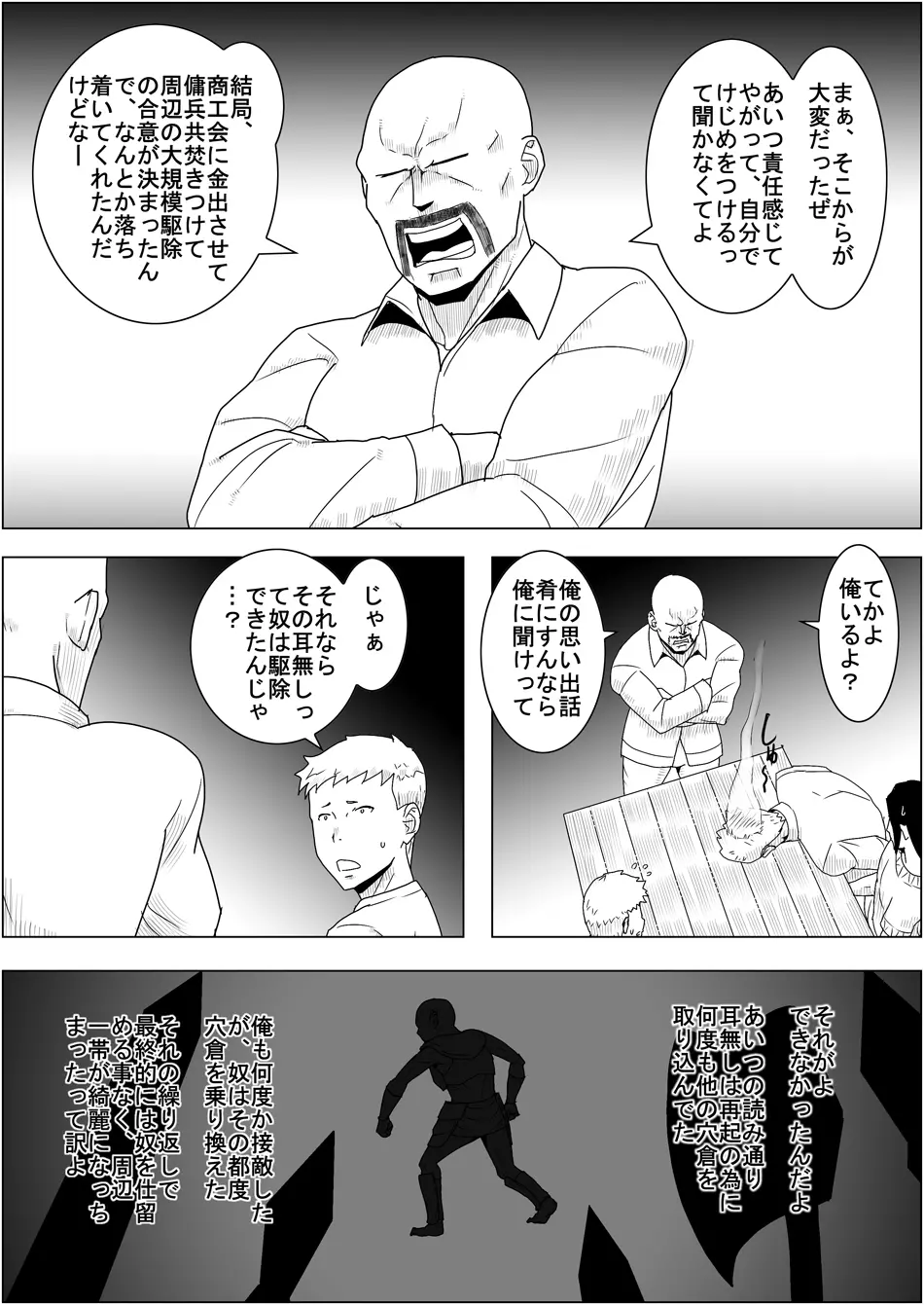 まだ題名のないファンタジー 地味なエルフと見習いの戦士 I-XIII Page.66