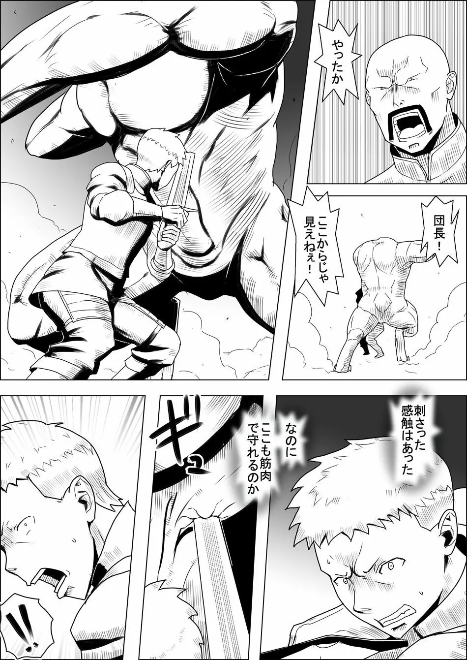 まだ題名のないファンタジー 地味なエルフと見習いの戦士 I-XIII Page.84