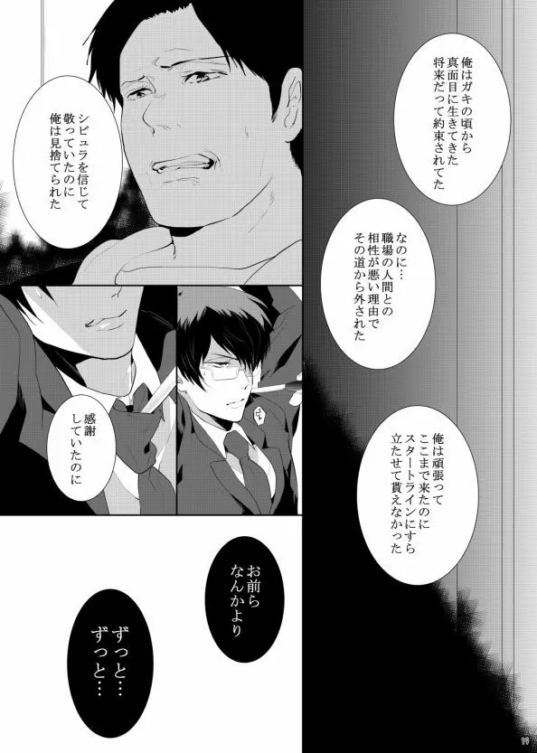 7men_Re_PP3 REMAKE Page.19