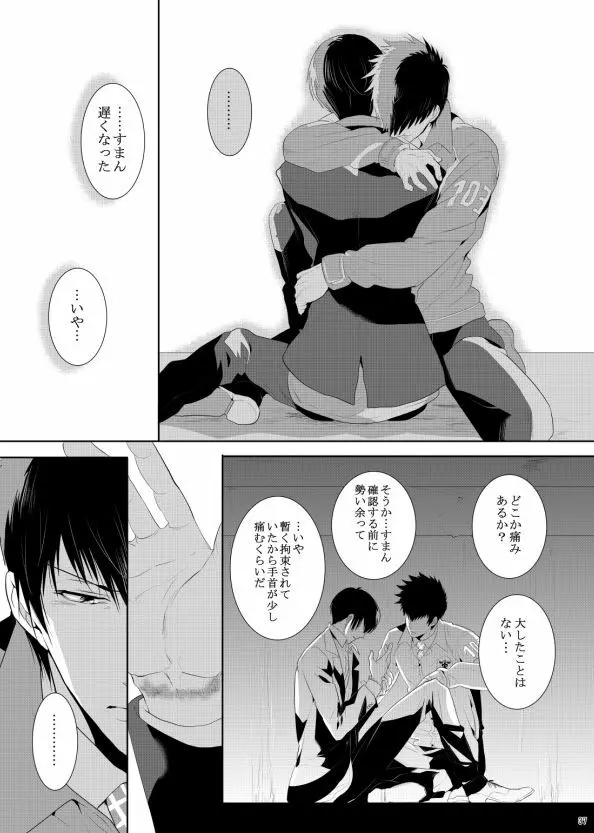 7men_Re_PP3 REMAKE Page.37