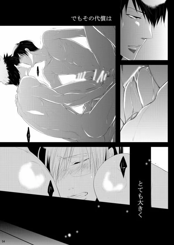 7men_Re_PP3 REMAKE Page.54