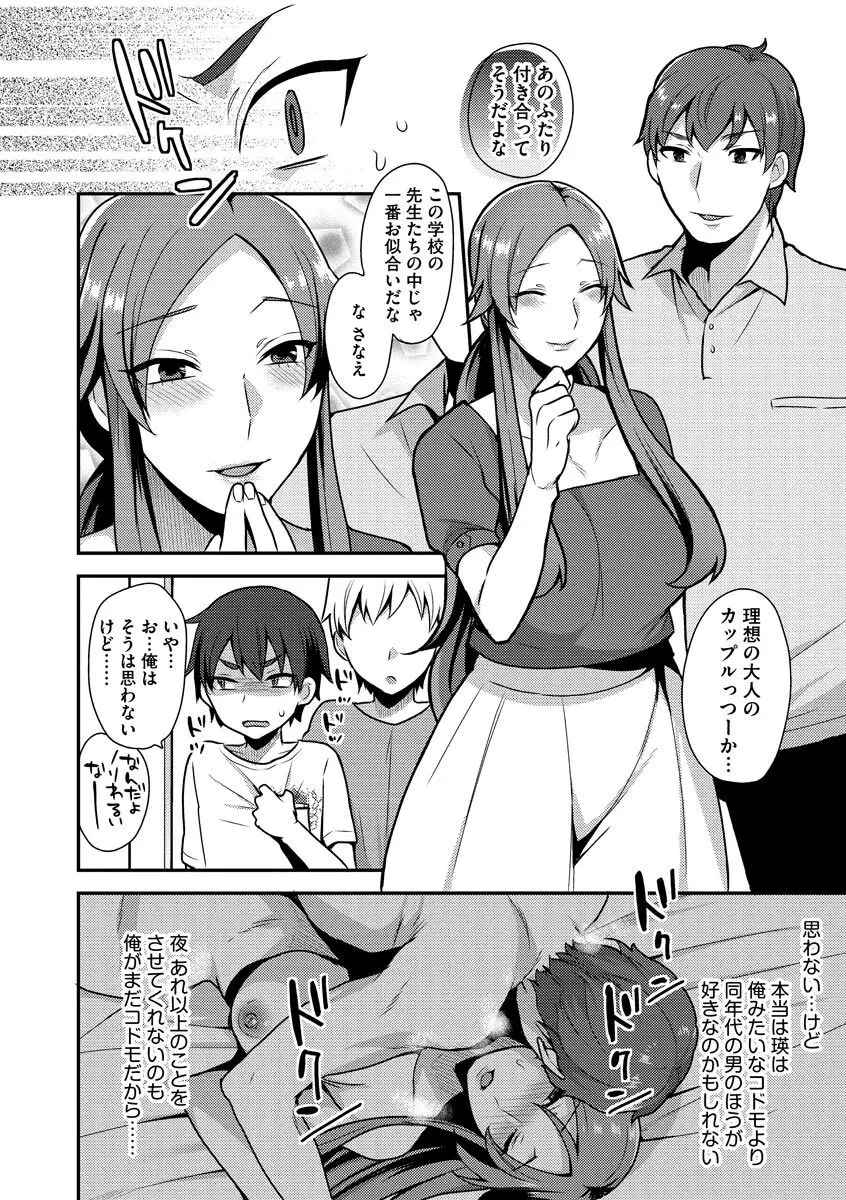 繭籠り〜ねぇやと僕の淫らな秘めごと〜 Page.130