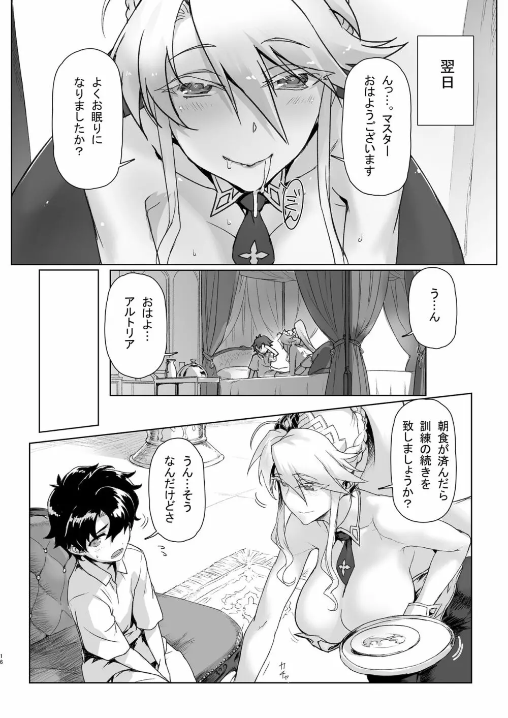 Melancholic Summer Page.15