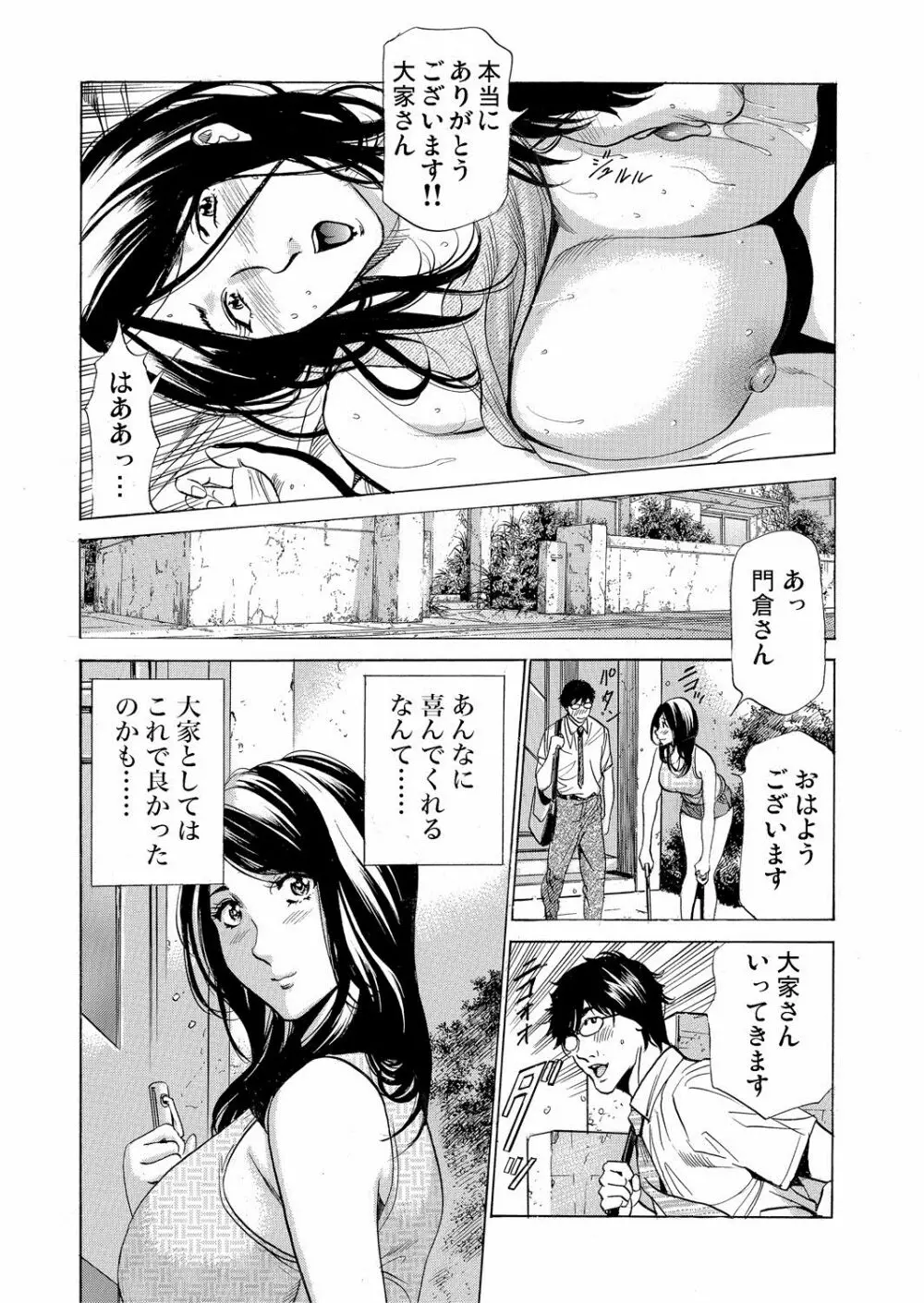 ガチコミ Vol.111 Page.57