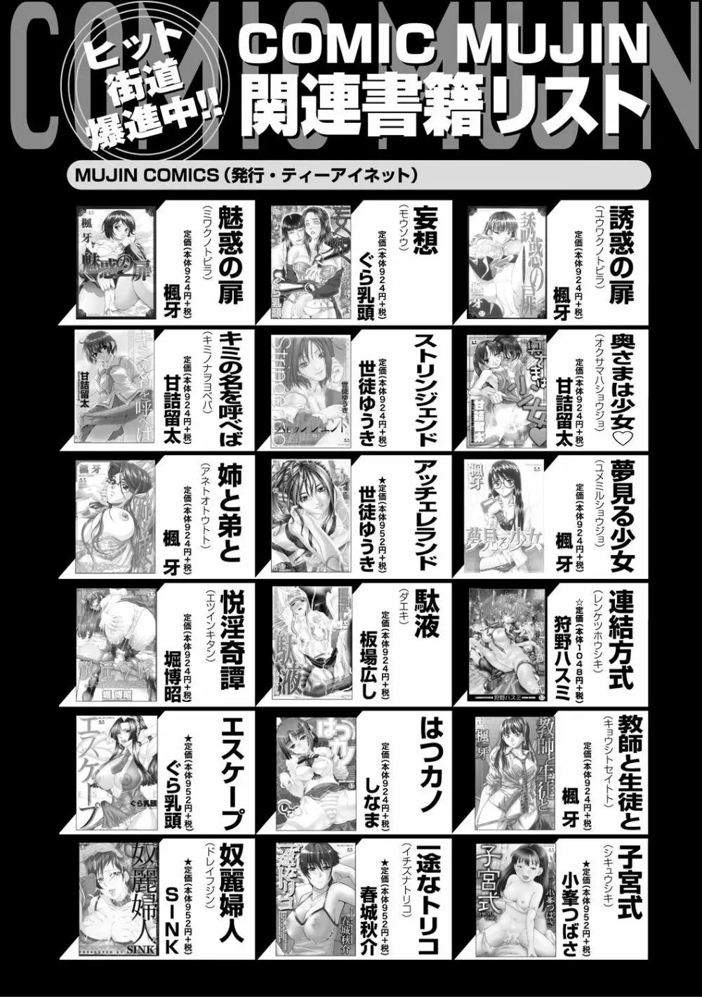 コミックミルフ 2020年10月号 Vol.56 Page.346