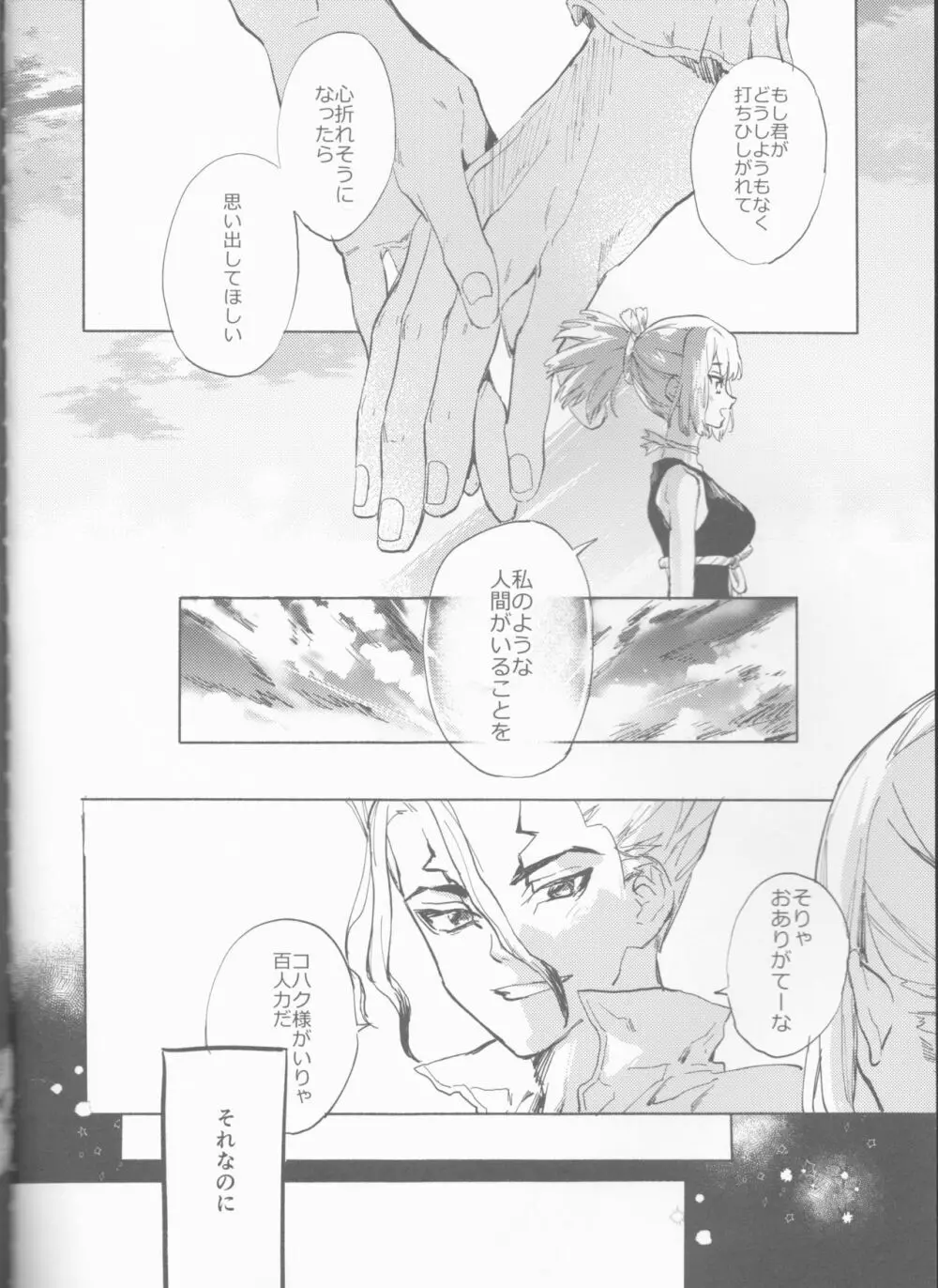 HEAVENLY LOVER Page.3