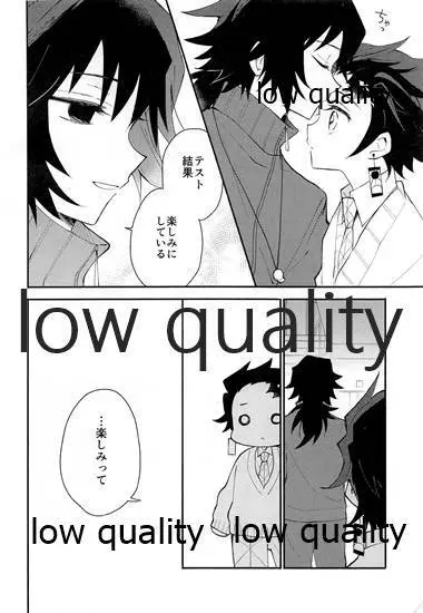 恋を教えて愛を囁いて Page.39