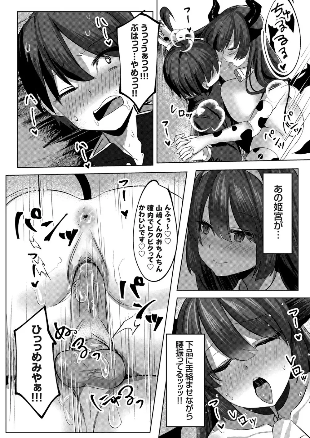 コミックグレープ Vol.88 Page.26