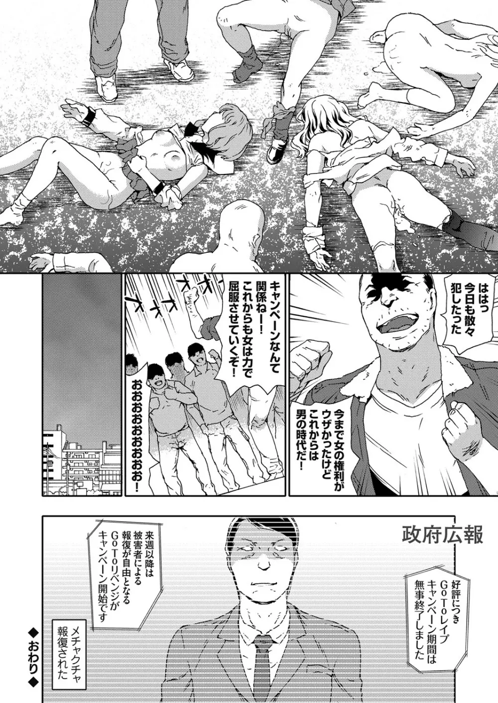 コミックグレープ Vol.88 Page.69