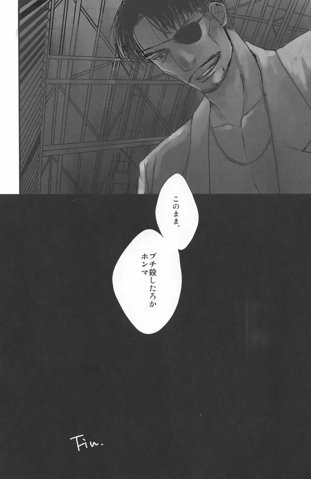 アロワナのゆめ Page.24