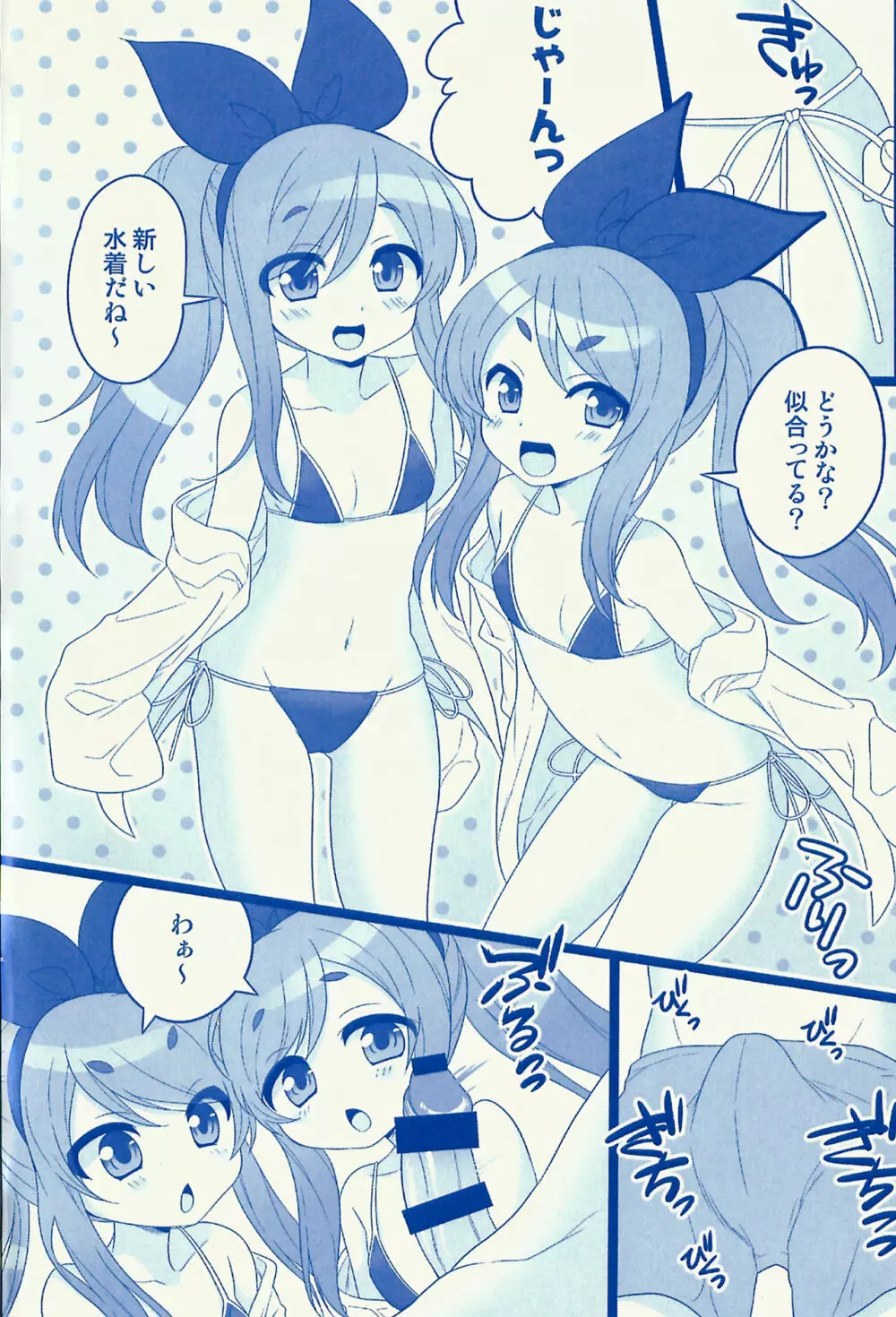 Water Blue Page.2
