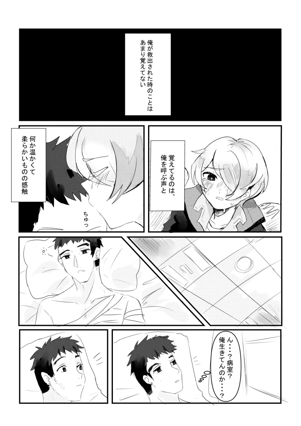 Yearning Yams Page.3