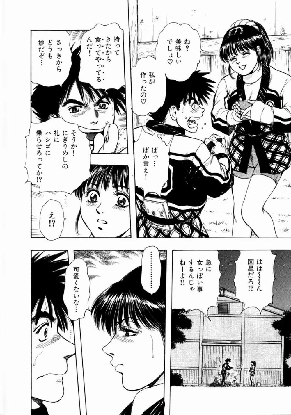 お姉さんの乳ホール Page.114