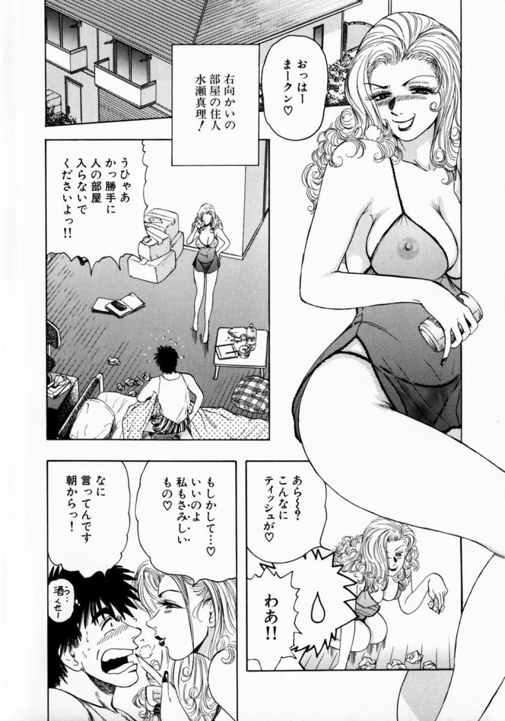 お姉さんの乳ホール Page.27