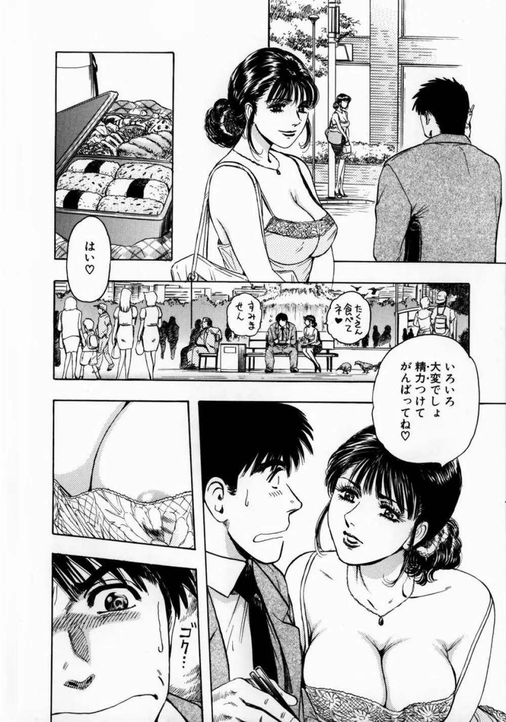 お姉さんの乳ホール Page.31