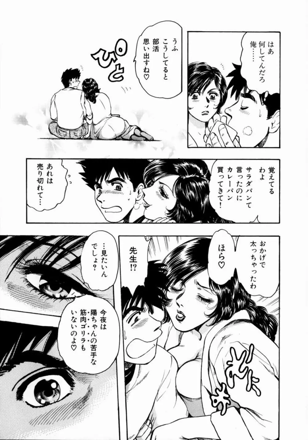 お姉さんの乳ホール Page.55