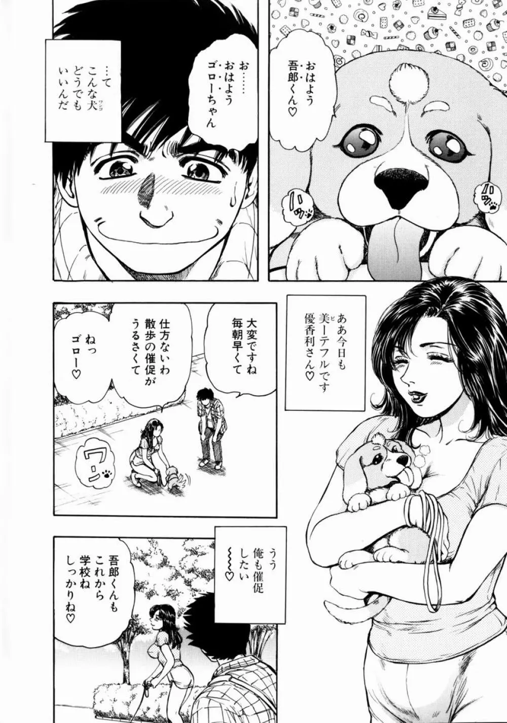 お姉さんの乳ホール Page.66