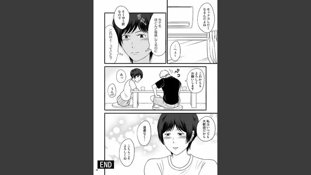 年上の嫁さんもらいました2 Page.28