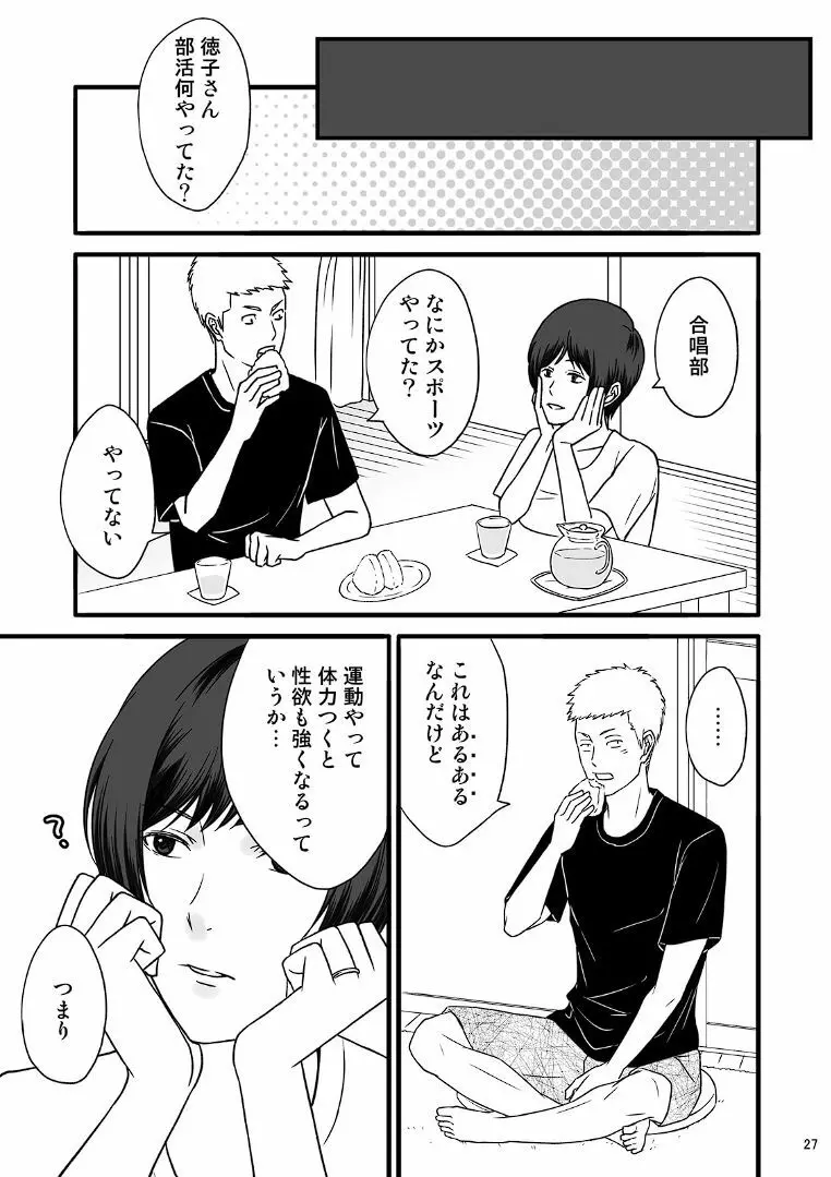 年上の嫁さんもらいました2 Page.55