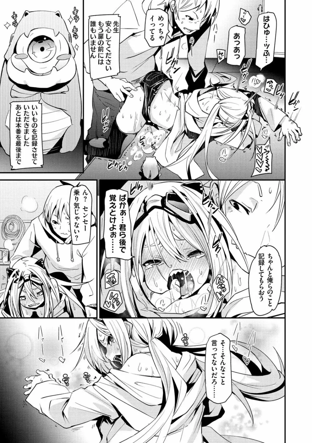 うぇっとすぽっと Page.101