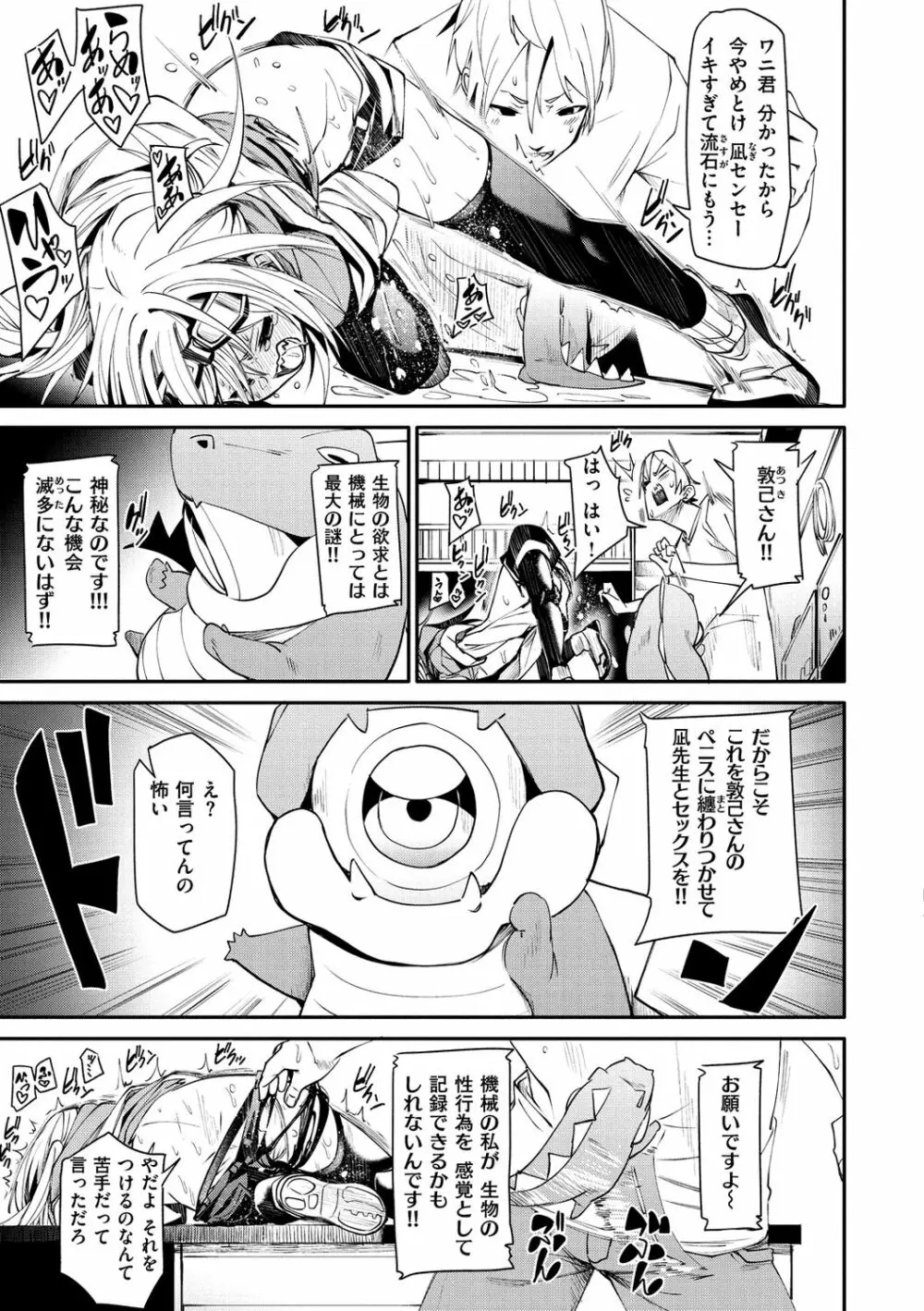 うぇっとすぽっと Page.125