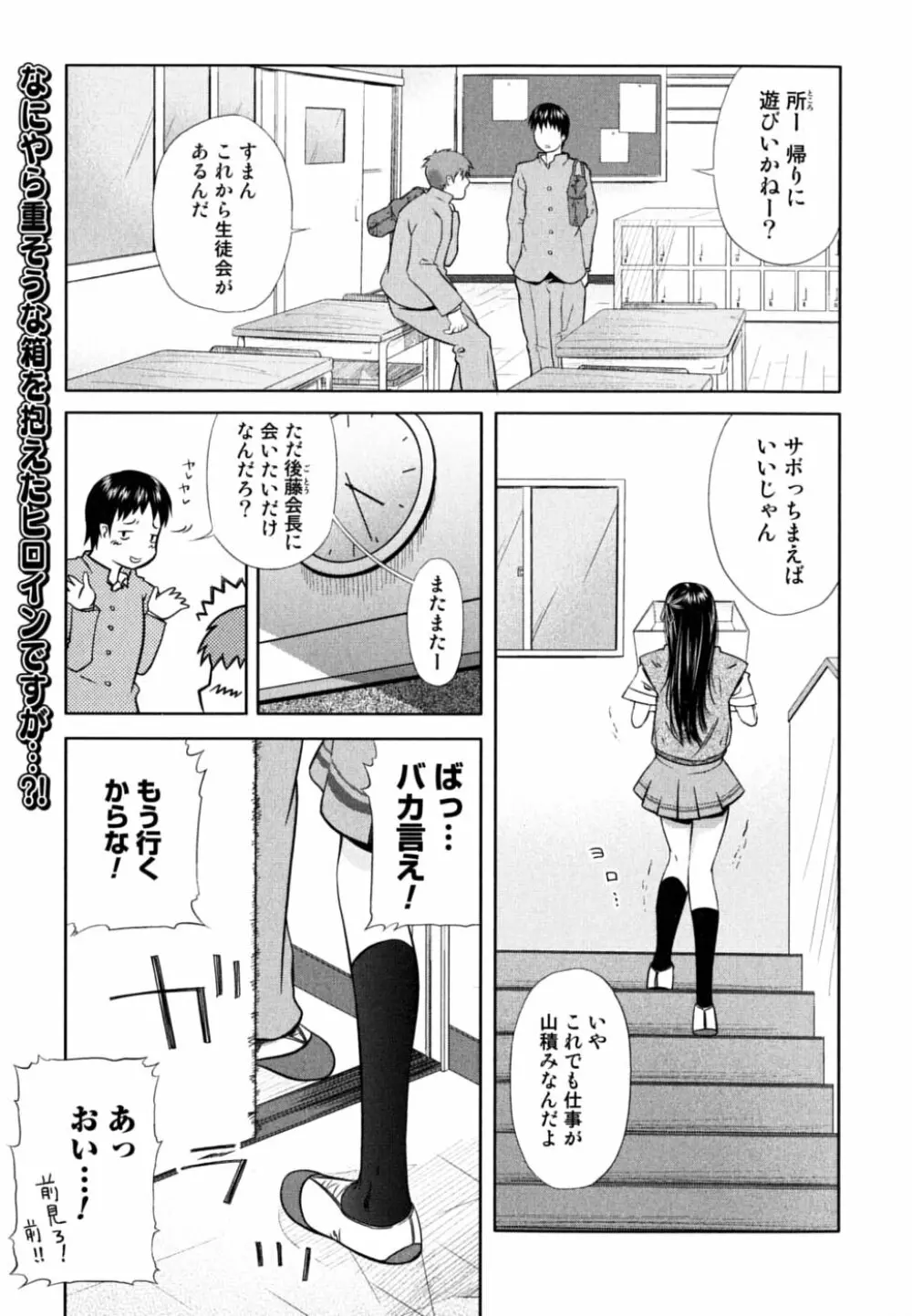 お姉さん・欲情中 Page.53