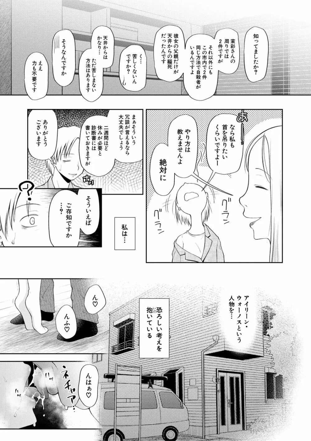 おさない悪戯 Page.83