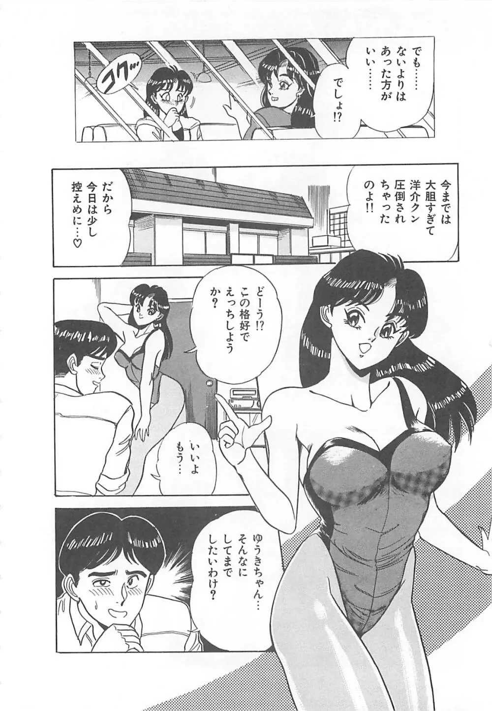 セクシャルバラエティー Page.135