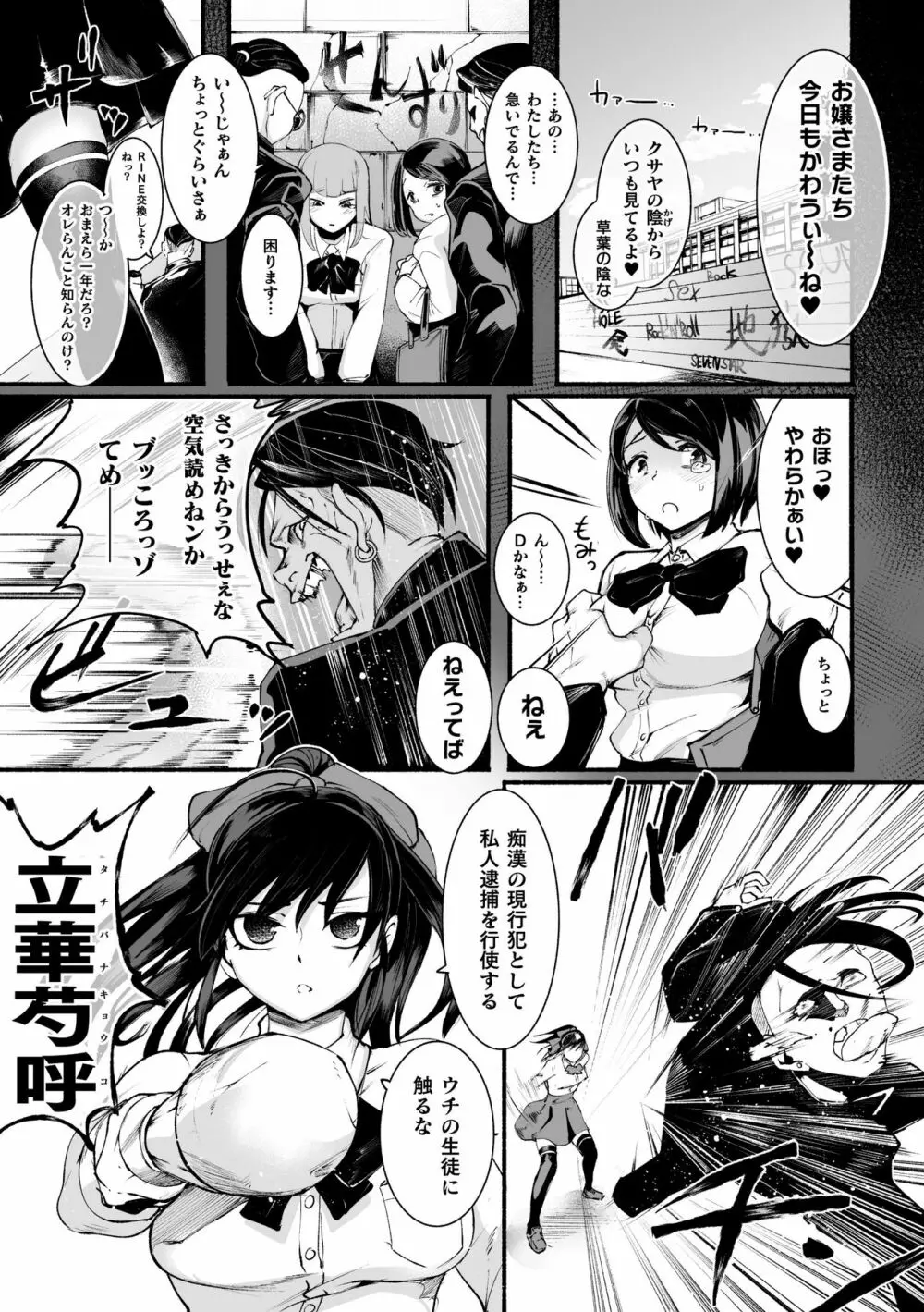 二次元コミックマガジン ふたなり微リョナ 雑魚メス勃起を破壊陵辱 Vol.1 Page.25