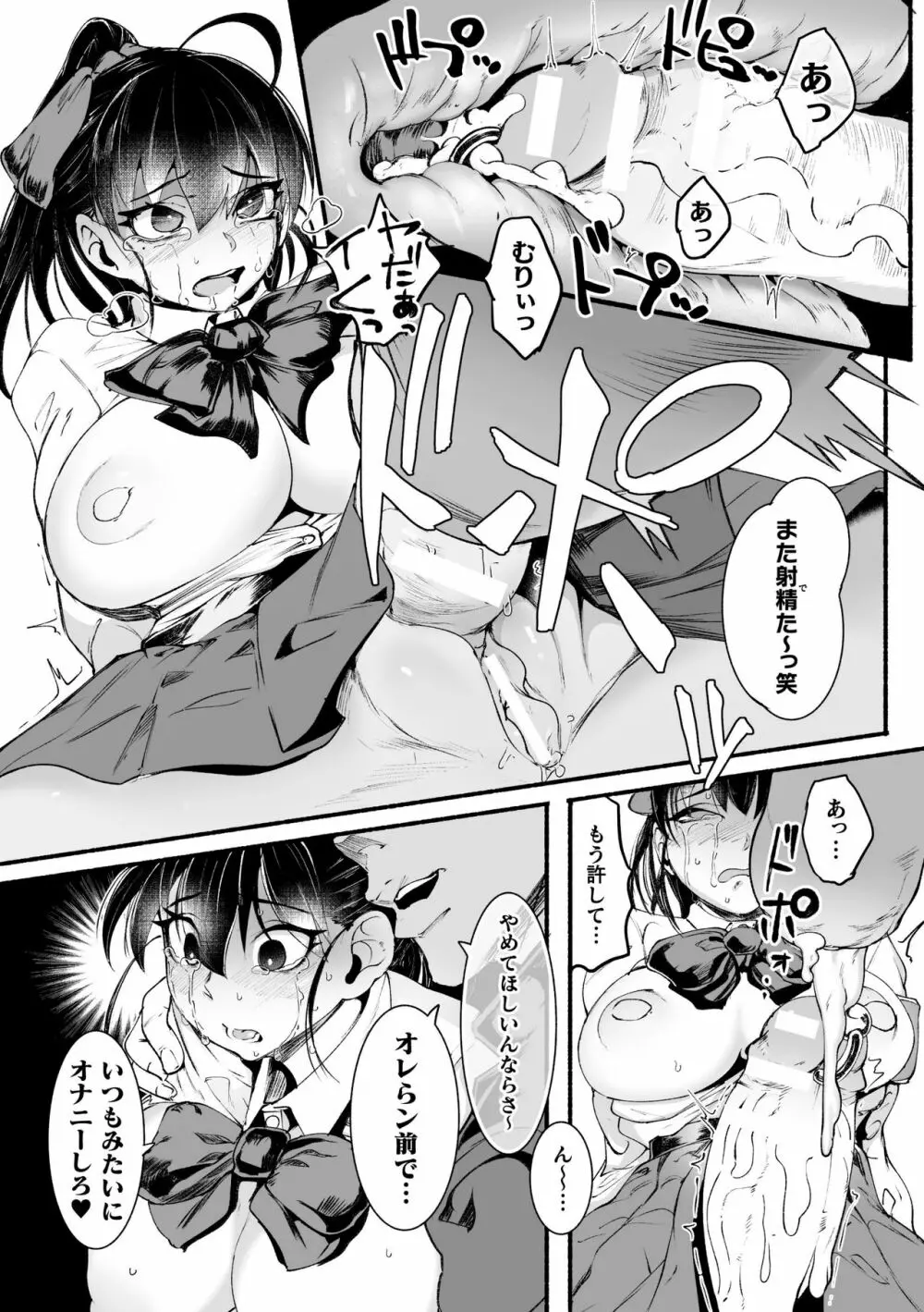 二次元コミックマガジン ふたなり微リョナ 雑魚メス勃起を破壊陵辱 Vol.1 Page.31