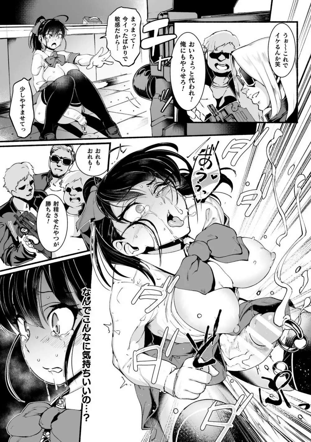 二次元コミックマガジン ふたなり微リョナ 雑魚メス勃起を破壊陵辱 Vol.1 Page.35